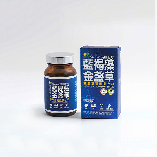 Organic Spirulina Fucoidan Lutein Calendula Extracts(contain lutein) 1